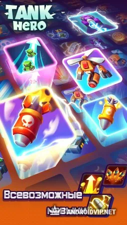 Tank Hero - Бой начинается фото 2