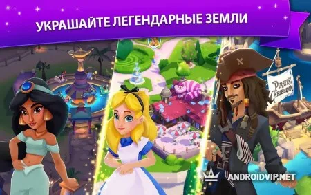 Disney Wonderful Worlds фото 2