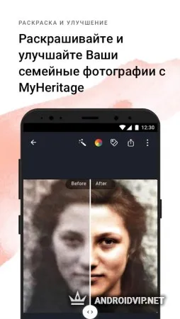 MyHeritage: Семейное дерево, ДНК и поиск предков фото 2