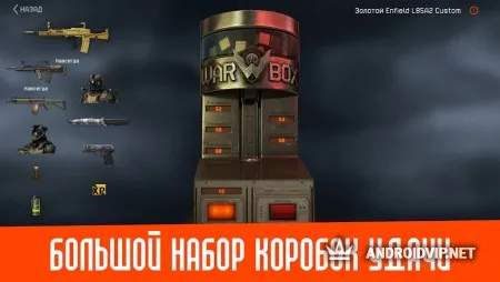 WarBox 2 фото