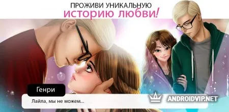 Секрет Генри – Французская визуальная новелла фото 3