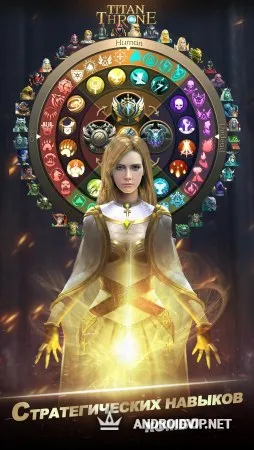 Titan Throne фото