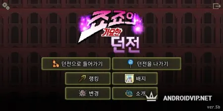 Jojo's Bizarre Dungeon фото