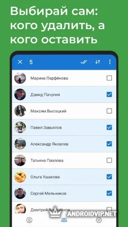 VKHelper - очистка для ВК (друзья, сообщества) фото 3
