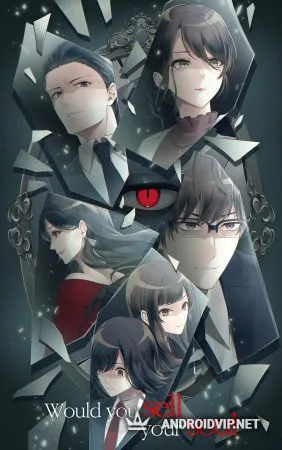 Вы бы продали свою душу? фото