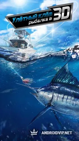 Улётный клёв: рыбалка в 3D фото