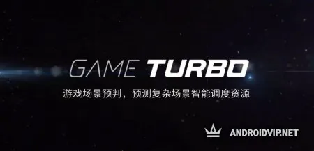 Game Turbo фото