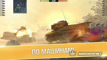 World of Tanks Blitz PVP битвы фото