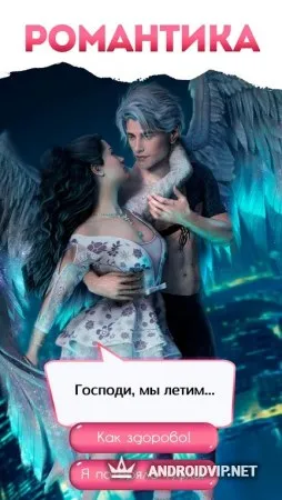 Read.Love - Романтические истории и приключения фото 2