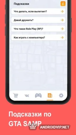 SAMP Mobile: Играй свою роль фото 2