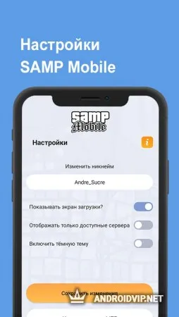 SAMP Mobile: Играй свою роль фото 3