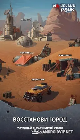 Wasteland Punk фото