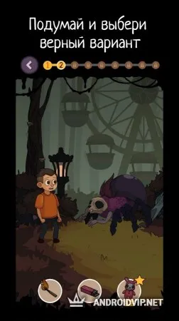 А4 Страшилки Город Приключений фото 2