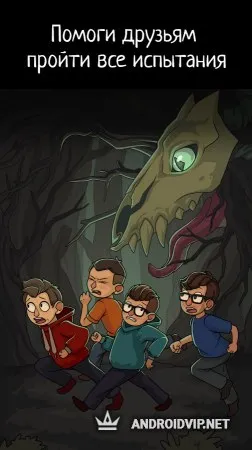 А4 Страшилки Город Приключений фото