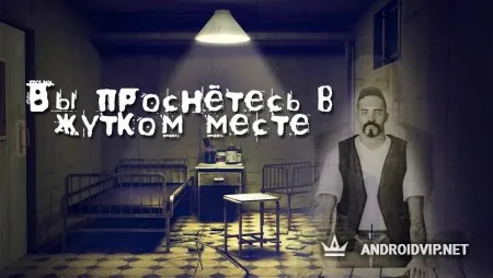 Побег из Больницы – Хоррор Квест фото 2