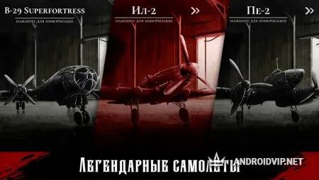 Warplane Inc. Битва в воздухе фото 2