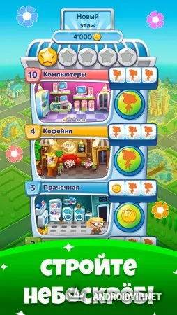 Небоскреб мечты фото