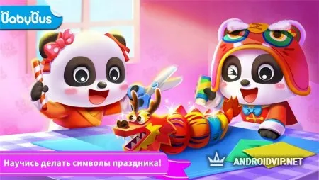 Мал. панда: Символы праздника своими руками фото