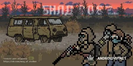 Way of Stalker фото 3