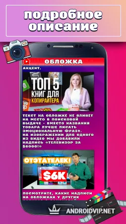 Гайд Начинающего Ютубера фото 2