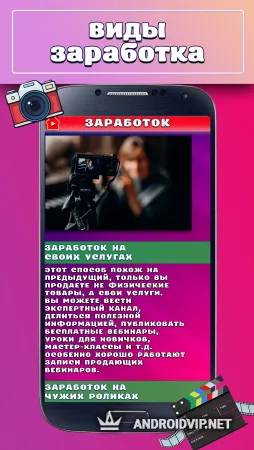 Гайд Начинающего Ютубера фото 3