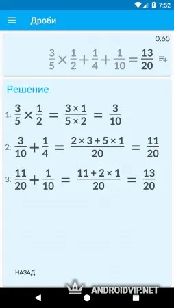 Калькулятор дробей с решением - легко и просто фото 2