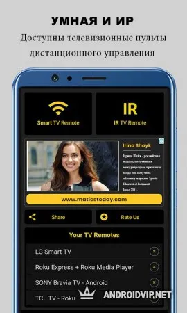 Универсальный пульт для телевизора фото