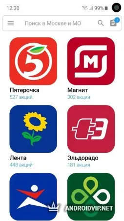 Акции всех магазинов России фото