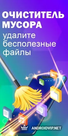 Mobile Guru: Антивирус Ускоритель и Очиститель фото 3