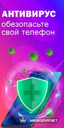 Mobile Guru: Антивирус Ускоритель и Очиститель фото