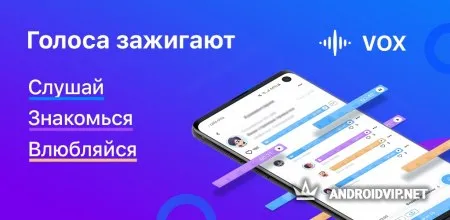 Vox - знакомства голосом фото