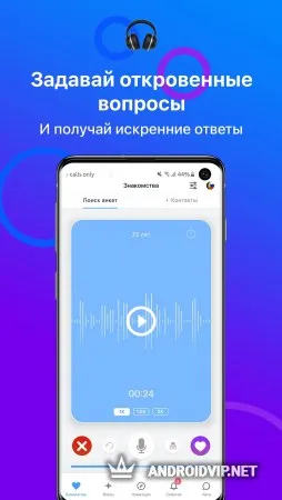 Vox - знакомства голосом фото 2