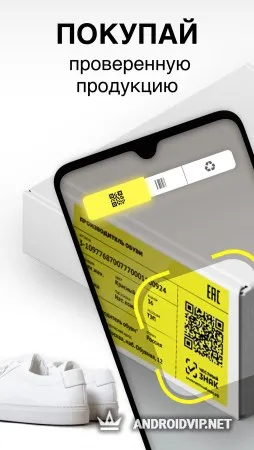 Честный ЗНАК – Сканер товаров и проверка качества фото