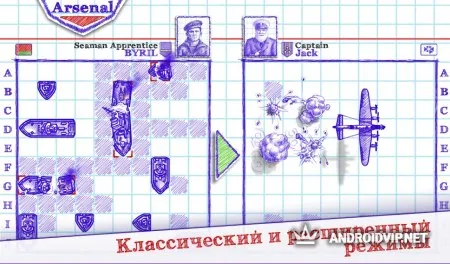 Морской бой 2 фото 2