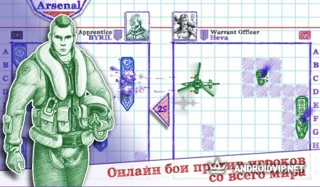 Морской бой 2 фото