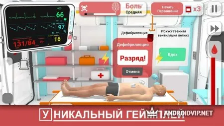 Reanimation Inc. Симулятор Скорая Помощь Bio Врач фото