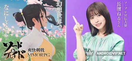 SWORD &amp; BLADE фото