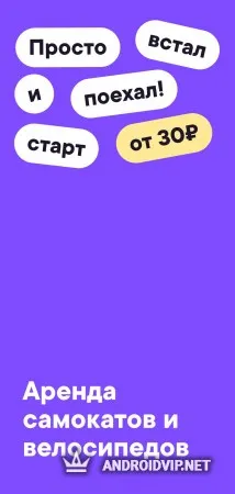 Urent - прокат самокатов и велосипедов фото