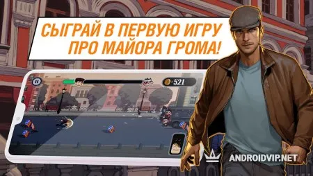 Майор Гром: погоня фото