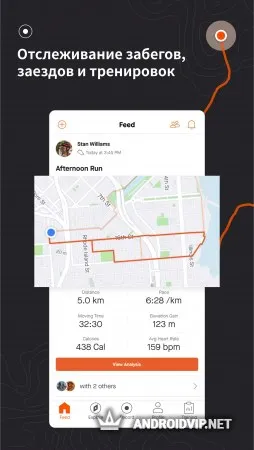 Strava Бег и велоспорт – GPS фото