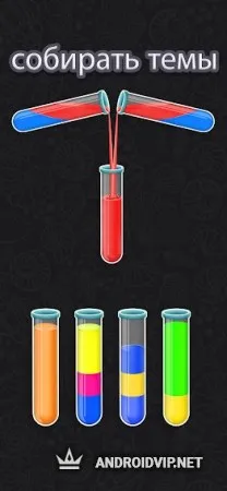 Color Water Sort Puzzle: Liquid Sort It 3D фото 2
