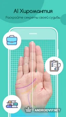 Хиромантия жизни - AI фото