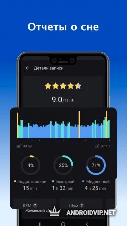 Sleep Monitor фото 2