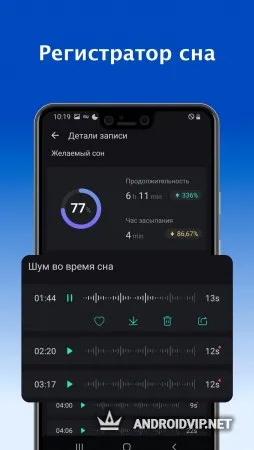 Sleep Monitor фото 3