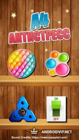 А4 - Антистресс фото 3