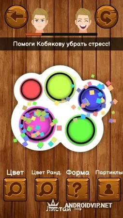 А4 - Антистресс фото