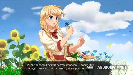 Травница фото 2