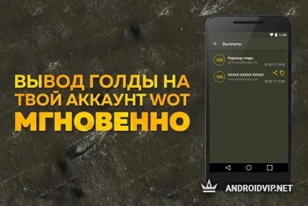 Gold for Tanks золото бесплатно фото 2
