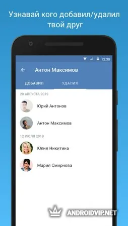 VFeed - для ВКонтакте (VK) фото 2