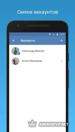 VFeed - для ВКонтакте (VK) фото 3